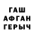 ГАШ гарик American Brands