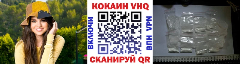 что такое наркотик  Нерчинск  КОКАИН VHQ 