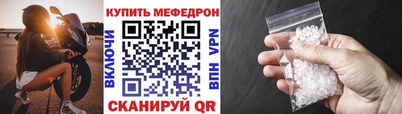 МЕФ кристаллы  kraken маркетплейс  Нерчинск 